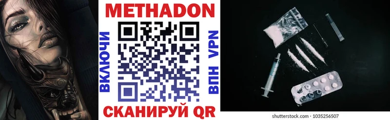 МЕТАДОН VHQ  Жуков 